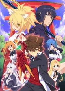 دانلود انیمه High School DxD Hero: Taiikukan-ura no Holy با زیرنویس