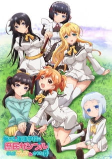 Ore ga Ojousama Gakkou ni "Shomin Sample" Toshite Gets♥Sareta Ken