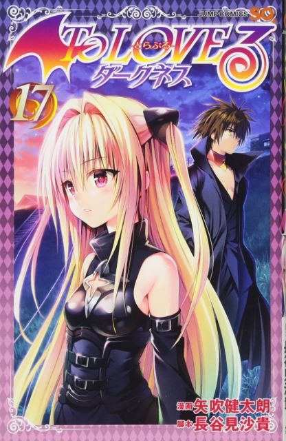 دانلود انیمه To LOVE-Ru Darkness بدون سانسور با ترجمه و زیرنویس فارسی چسبیده