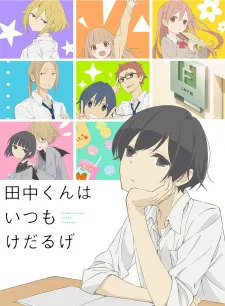 Tanaka-kun wa Itsumo Kedaruge