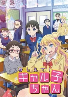 Oshiete! Galko-chan