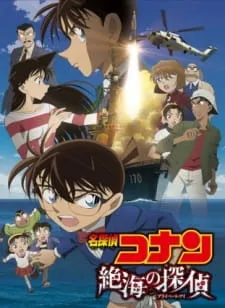 Meitantei Conan Movie 17: Zekkai no Private Eye