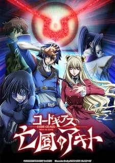 دانلود انیمه Code Geass: Boukoku no Akito 3 - Kagayaku Mono Ten yori Otsu با زیرنویس فارسی