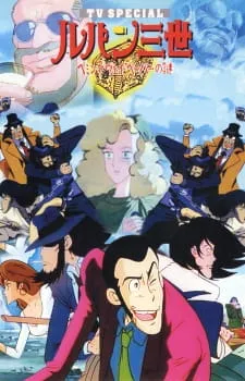 Lupin III: Hemingway Paper no Nazo