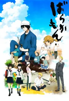 Barakamon