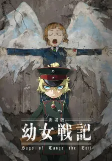 Youjo Senki Movie