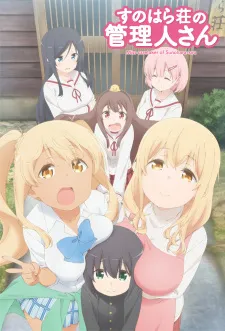 Sunohara-sou no Kanrinin-san