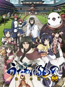 Utawarerumono: Itsuwari no Kamen