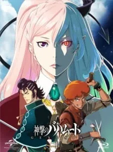 Shingeki no Bahamut: Genesis - Short Story