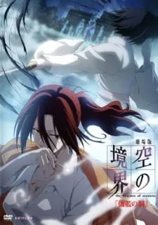 دانلود انیمه Kara no Kyoukai Movie 4: Garan no Dou با ترجمه فارسی از لینک مستقیم