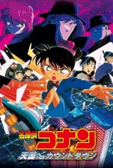 دانلود انیمه Detective Conan Movie 05: Countdown to Heaven از لینک مستقیم با زیرنویس فارسی