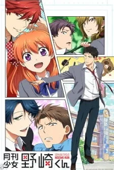 دانلود انیمه Gekkan Shoujo Nozaki-kun با زیرنویس فارسی از لینک مستقیم با بهترین کیفیت