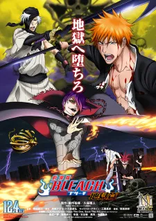 Bleach Movie 4: Jigoku-hen