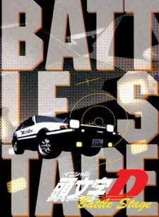 دانلود انیمه Initial D Battle Stage با زیرنویس به همراه پخش آنلاین از لینک مستقیم با کیفیت بالا