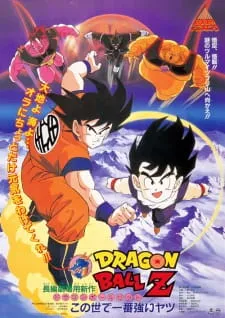 دانلود انیمه Dragon Ball Z Movie 02: Kono Yo de Ichiban Tsuyoi Yatsu با زیرنویس چسبیده