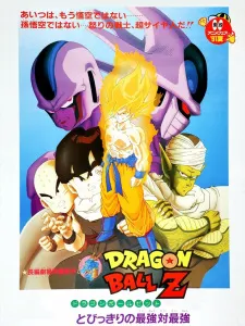 Dragon Ball Z Movie 05: Tobikkiri no Saikyou tai Saikyou