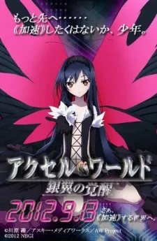 دانلود انیمه Accel World EX با ترجمه اختصاصی و کیفیت بالا از لینک مستقیم