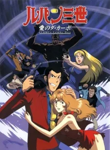 Lupin III: Ai no Da Capo - Fujiko's Unlucky Days