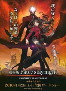 دانلود انیمه Fate/stay night Movie: Unlimited Blade Works با زیرنویس اختصاصی چسبیده به همراه پخش آنلاین