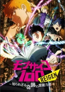 دانلود انیمه Mob Psycho 100: Reigen - Shirarezaru Kiseki no Reinouryokusha با ترجمه