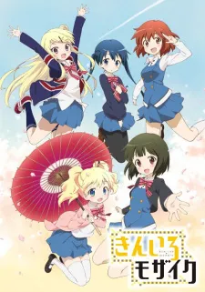 دانلود انیمه Kiniro Mosaic با ترجمه فارسی به همراه پخش آنلاین