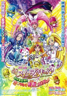 دانلود انیمه Suite Precure♪ Movie: Torimodose! Kokoro ga Tsunagu Kiseki no Melody♪