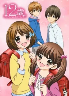 12-sai.: Chicchana Mune no Tokimeki