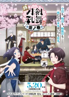 Toku: Touken Ranbu - Hanamaru - Setsugetsuka