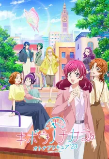 Kibou no Chikara: Otona Precure '23