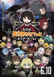 دانلود انیمه Isekai Quartet Movie: Another World با ترجمه فارسی از لینک مستقیم با پخش آنلاین