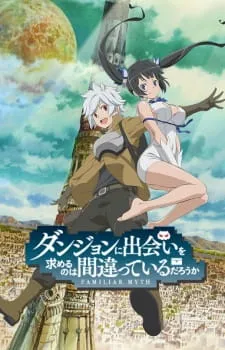 دانلود انیمه Dungeon ni Deai wo Motomeru no wa Machigatteiru Darou ka بدون سانسور