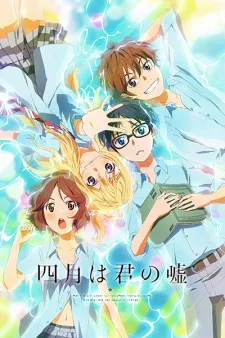 دانلود انیمه Shigatsu wa Kimi no Uso با کیفیت بالا از لینک مستقیم به همراه پخش آنلاین