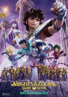 Saint Seiya: Knights of the Zodiac - Battle Sanctuary