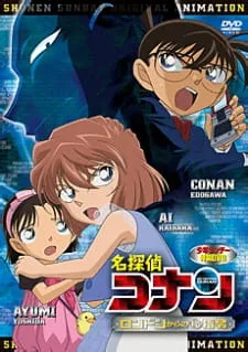 Meitantei Conan OVA 11: London kara no Maru Hi Shirei