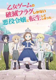 Otome Game no Hametsu Flag shika Nai Akuyaku Reijou ni Tensei shiteshimatta... OVA