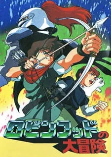 دانلود انیمه Robin Hood no Daibouken به صورت سافت ساب از لینک مستقیم + پخش آنلاین با کیفیت