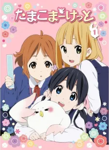 دانلود انیمه Tamako Market Specials