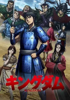 Kingdom 3rd Season