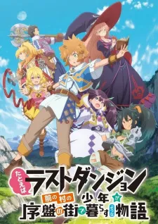 دانلود انیمه Tatoeba Last Dungeon Mae no Mura no Shounen ga Joban no Machi de Kurasu Youna Monogatari