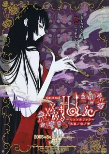 دانلود انیمه xxxHOLiC Movie: Manatsu no Yoru no Yume