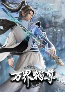 Wan Jie Du Zun 2nd Season