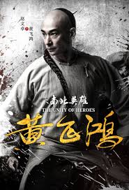 دانلود فیلم Return of the King Huang Feihong