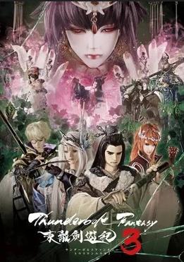 دانلود سریال Thunderbolt Fantasy