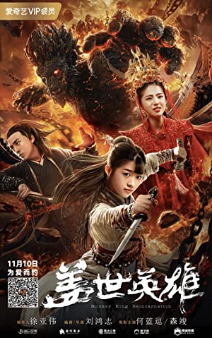 دانلود فیلم Monkey King Reincarnation