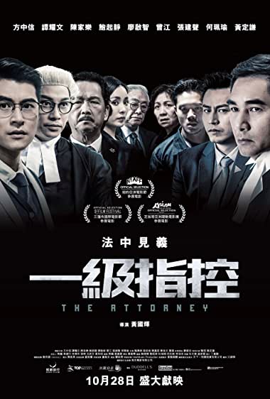 دانلود فیلم The Attorney