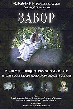 دانلود فیلم Zabor