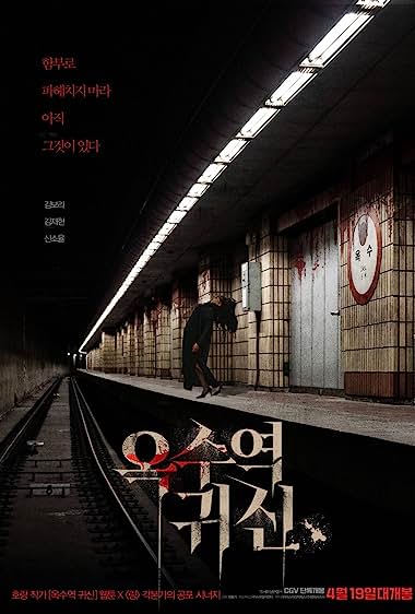 دانلود فیلم The Ghost Station