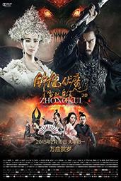 دانلود فیلم Zhongkui: Snow Girl and the Dark Crystal