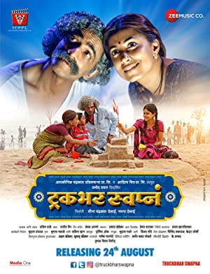 دانلود فیلم Truckbhar Swapna