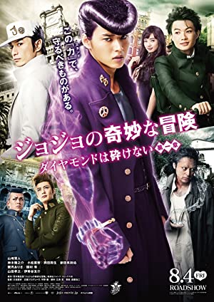 دانلود فیلم JoJo no kimyô na bôken: Daiyamondo wa kudakenai - dai-isshô